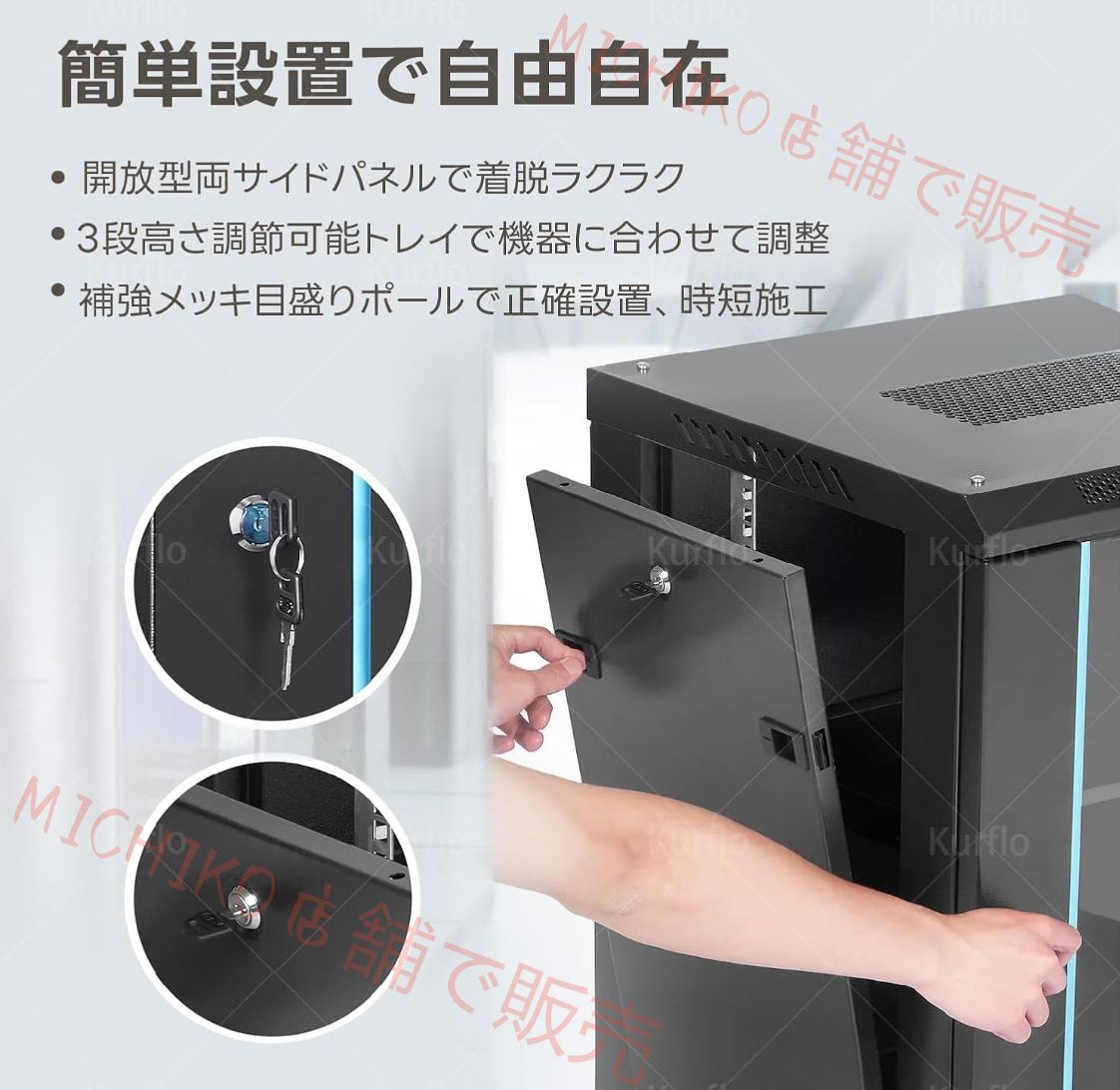  ネットワークラック本体 サーバーラック ハブ収納ボックス 棚板 防犯ロック付き サーバーラック本体 ホワイト ネットワーク NAS ルーター用 ブラック その他 テレビ 映像機器