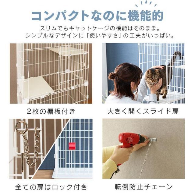 2段 スリム