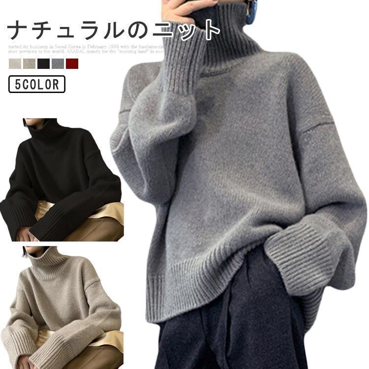 ハイネックニット タートルネック タートルニット レディース セーター トップス 長袖 ハイネック ハイネックニット 肉厚 体型カバー タートル ゆったり 鹿のこ リブ 凸凹 無地 ナチュラル コクー kaka1142