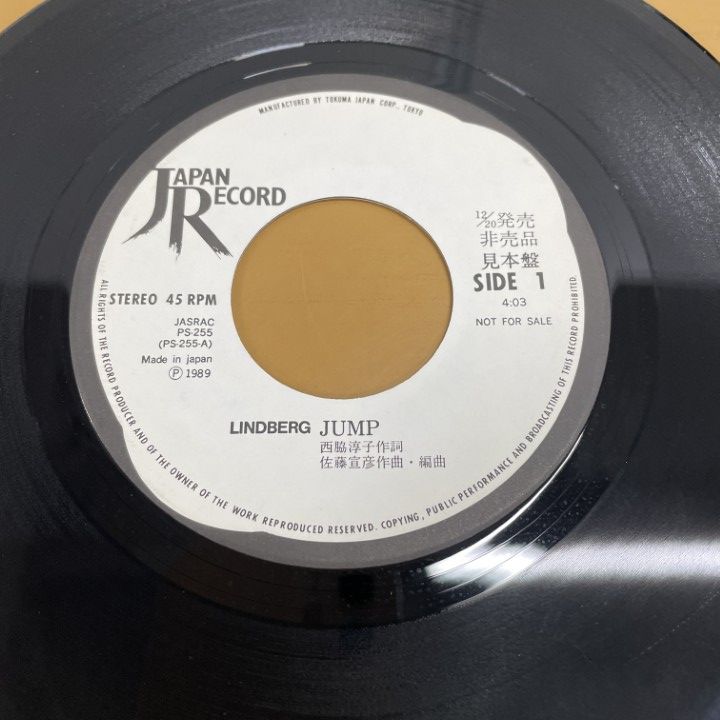 ○01)【同梱不可】【見本盤】 LINDBERG/リンドバーグ/JUMP/ジャンプ/PS