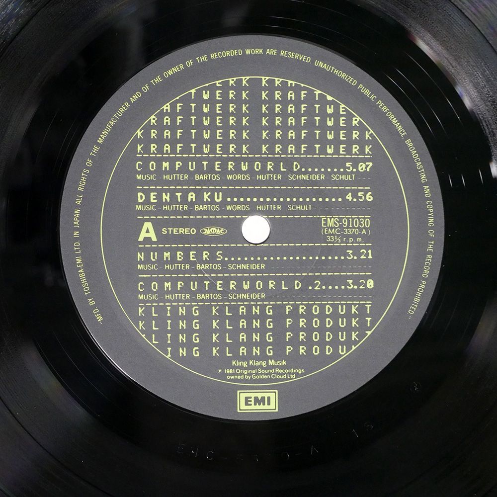 Kraftwerk Computer Word レコード　EMS-91030 KRAFTWERK - Computer World - Amazon.com Music