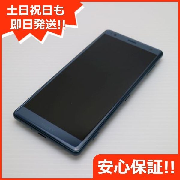 超美品 SOV37 Xperia XZ2 グリーン スマホ 即日発送 スマホ 白ロム  au SONY 土日祝発送OK 06000
