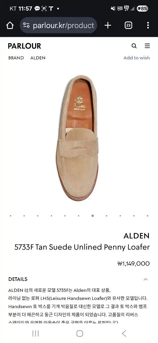 tan suede