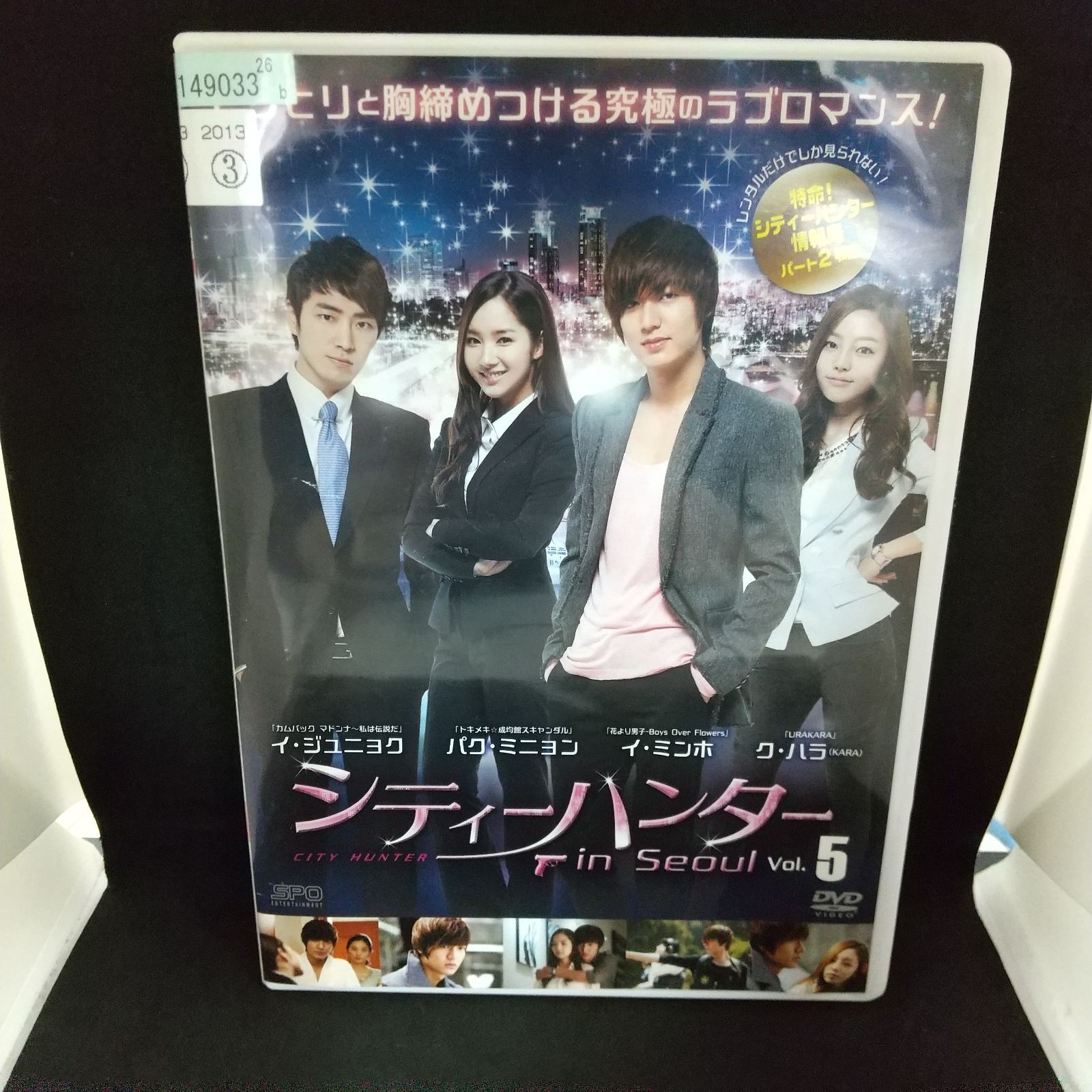 シティーハンター in Seoul Vol.5 レンタル専用 中古 DVD ケース付き