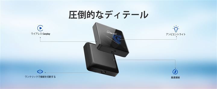有線接続不要