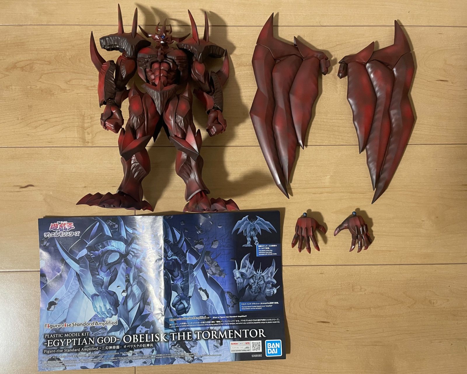 Figure-rise Standard プラモデル オベリスクの巨神兵（ソウルエナジー