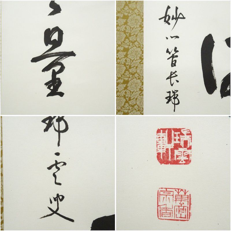 掛け軸　清聴松風　馬麟　国立故宮博物院所蔵特別復刻 掛け軸 清聴松風 馬麟 国立故宮博物院所蔵特別復刻 （お見舞い