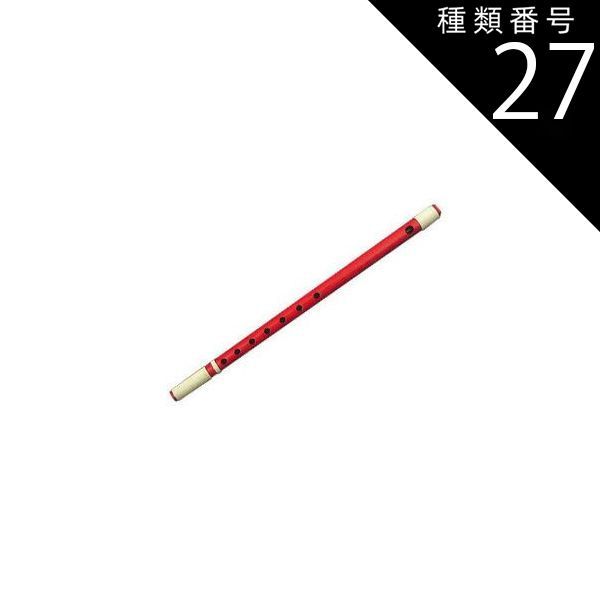 種類27 27 12本調子|指穴6穴 塗 白色 獅子田竹渓 篠笛 お囃子用 お祭り用 6穴 7穴 8本調子 9本調子 10本調子 11本調子 12本調子 塗 籐両巻 和楽器 日本文化 習い事 高品質 プロ