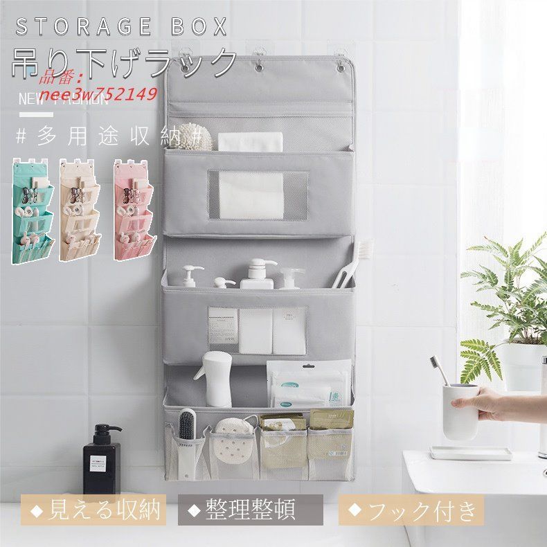 ウォールポケット 吊り下げ 壁掛け収納 フック付き 収納バッグ アクセサリー収納 洗面所 オフィス 寝室 収納ケース 吊り下げラック 玄関 大容量 小物収納  nee3w752149