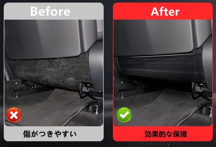アンチキックマット 2個