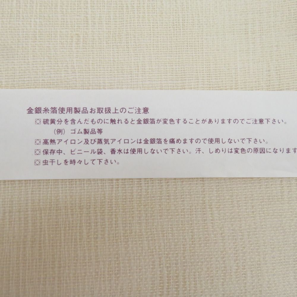 袋帯 夏用 夏袋帯 正絹 霞文様 お太鼓柄 仕立て上がり フォーマル 着物