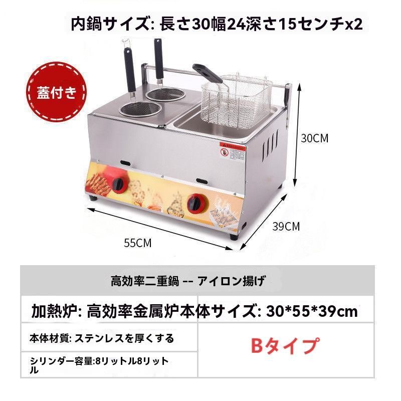 大型ガスフライヤー 8L 8Lダブルシリンダー フライヤー ステンレス鋼 揚げバスケット付き卓上フライヤー厨房機器 温度調整機能 LPガス用WP人気急上昇 WWW_KANDAIZUMI_COM