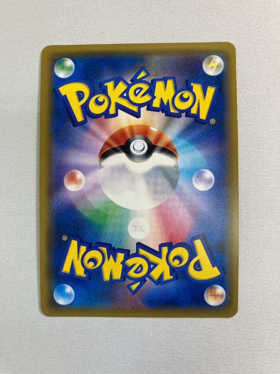 ウルトラ調査隊 SR [ウルトラフォース] SM5+ 055/050 傷有り ポケモン