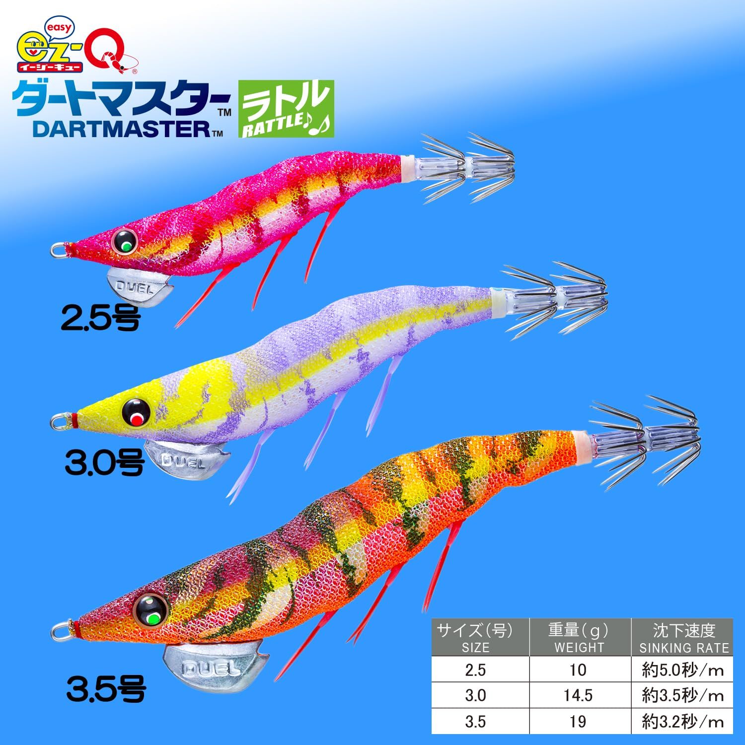 エギ 3.0号 duel デュエル パタパタ セフィア イージーQ ラトル 楽天市場】DUEL(デュエル) エギ イージーQ キャスト 喰わせ