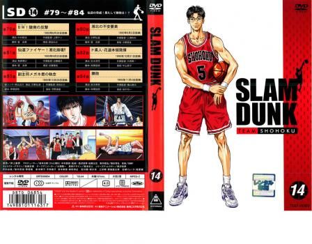 SLAM DUNK 14 スラムダンク 第79話～第84話【アニメ 中古 DVD
