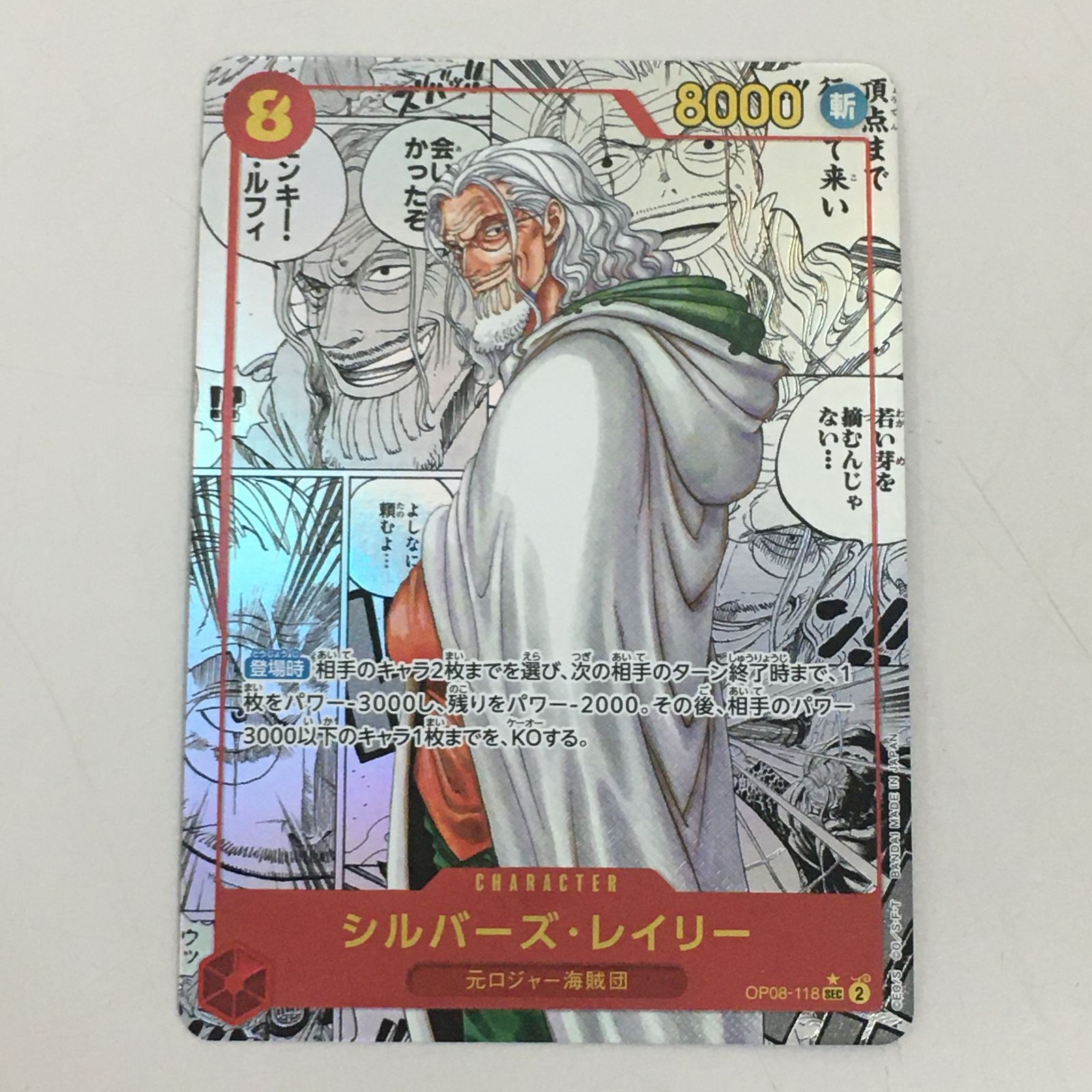 レイリーコミパラ レイリー コミパラ 超美品