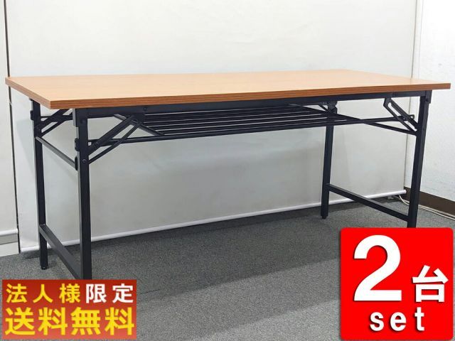 関東のみ ２台セット 折りたたみテーブル 折り畳みテーブル 脚折れテーブル 脚折りたたみテーブル ミーティングテーブル 会議用テーブル オフィス家具
