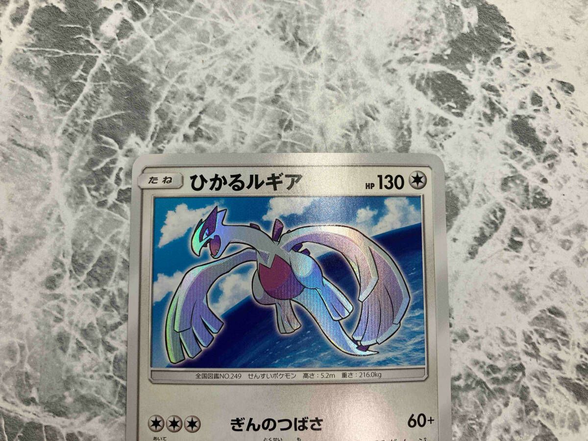 PSA10鑑定済〕ひかるルギア【H】{058/072}