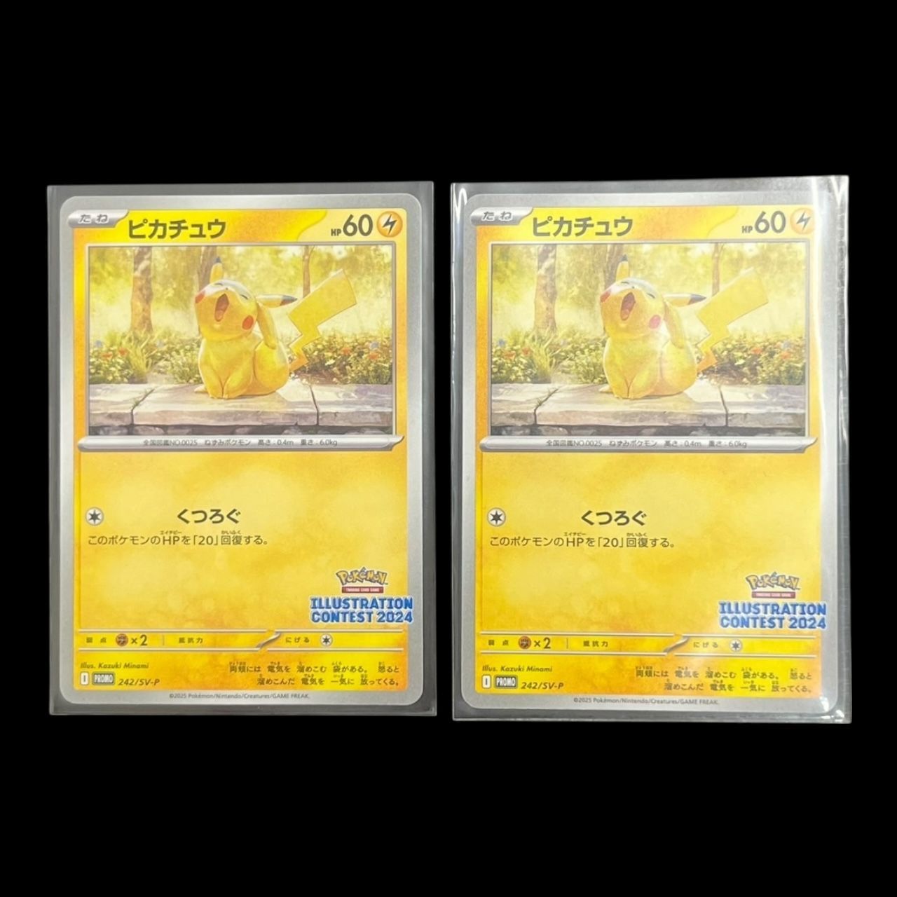 送料無料】ポケモンカード ピカチュウ 2枚セット PROMO 242/SV-P 