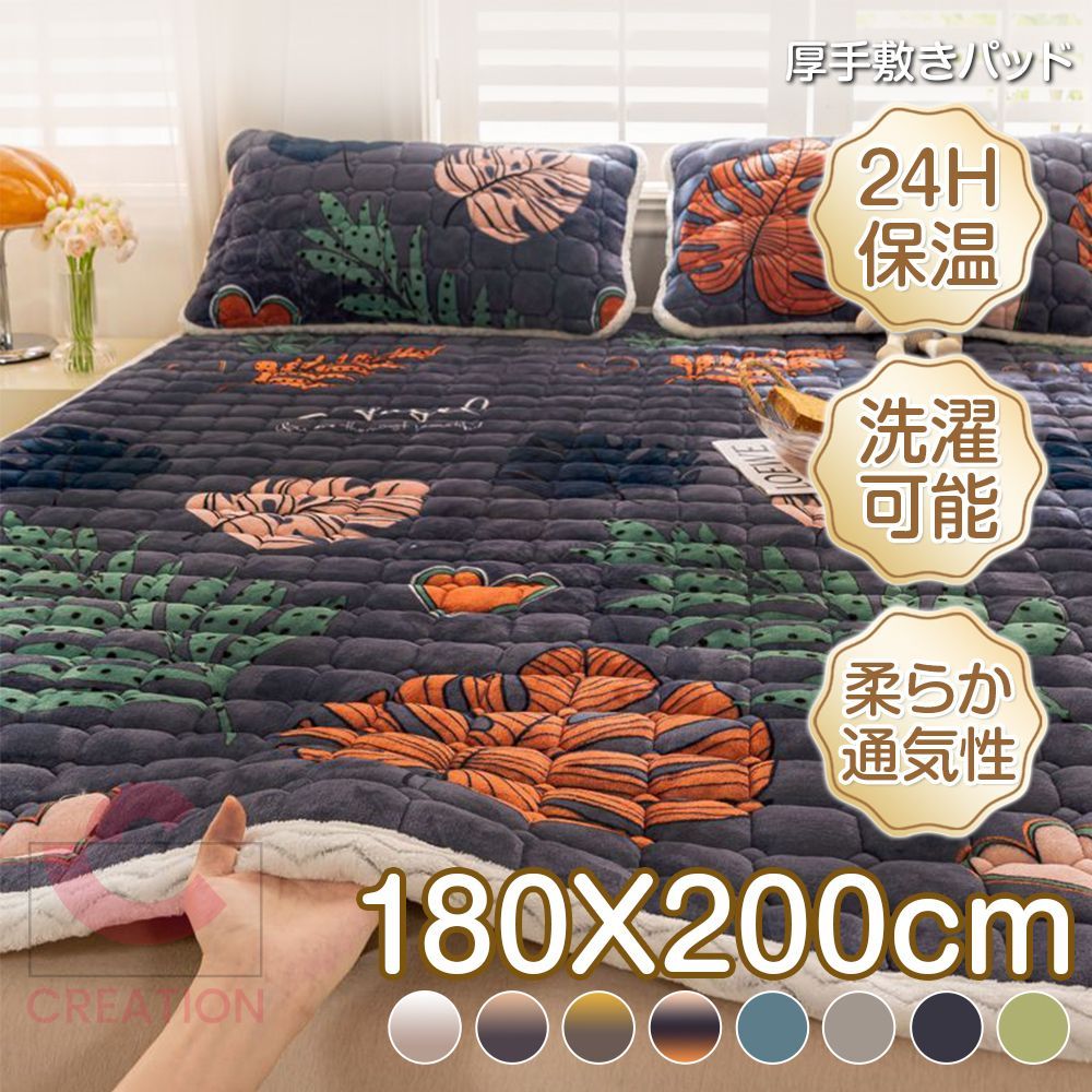 敷きパッド 厚手 180x200cm 蓄熱 保温 敷布団カバー 柔らか通気性 ベッドマット ツイン マットレスパッド 洗える 防ダニ 抗菌 防臭 静電気防止 マットレスプロテクター 冬 家庭用 学生寮 綿入り