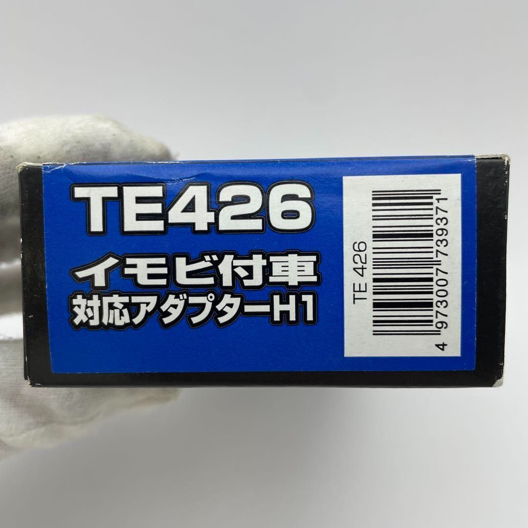 TE426 イモビ付車対応アダプターH1