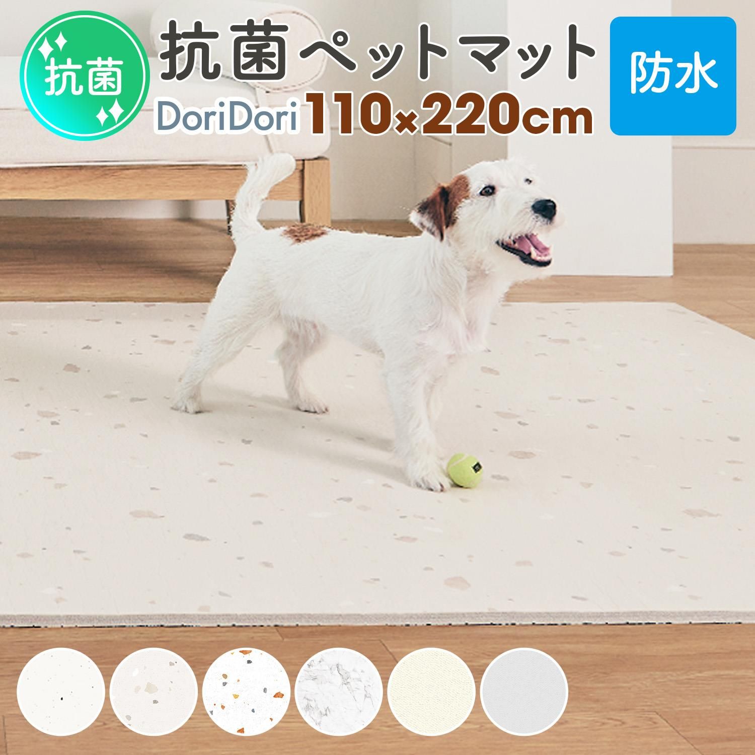 ペットマット床暖房対応防水フリーカット抗菌大判赤ちゃん滑り止め防音ロールマットキッチンマットフロアマットベビーマットドグザリecf06犬用ペット用品犬グッズ犬用品猫用品マットふかふかラグらぐ