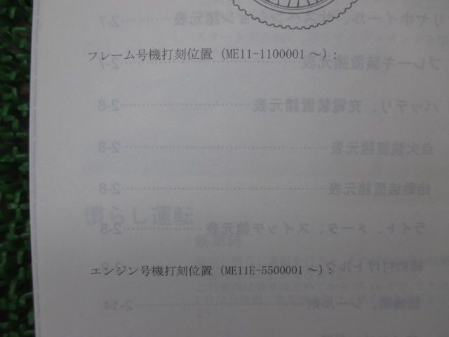 CRF250X サービスマニュアル ホンダ 正規 中古 バイク 整備書 ME11E