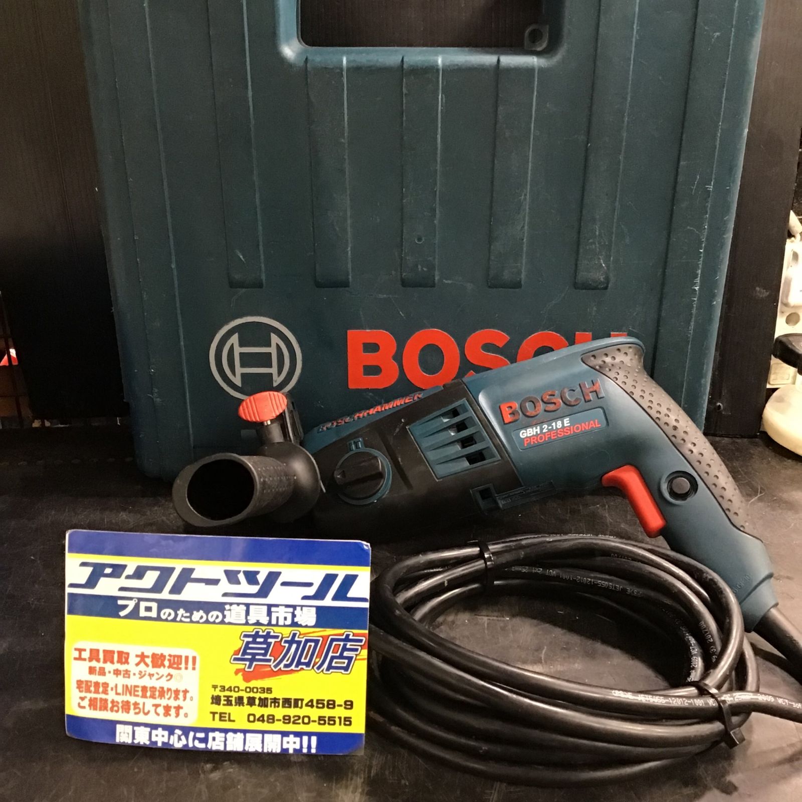 ☆ボッシュ(BOSCH) ハンマドリル GBH2-18E【草加店】 - メルカリ