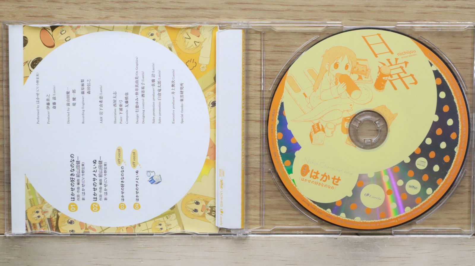 国内盤CD☆今野宏美/□ はかせの好きなのなの 【LACM4822