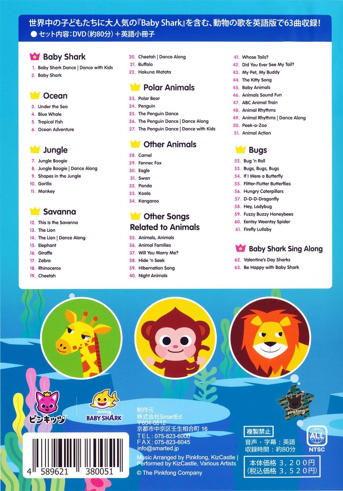 Pinkfong Baby Shark and Animal Friends DVD ピンキッツ