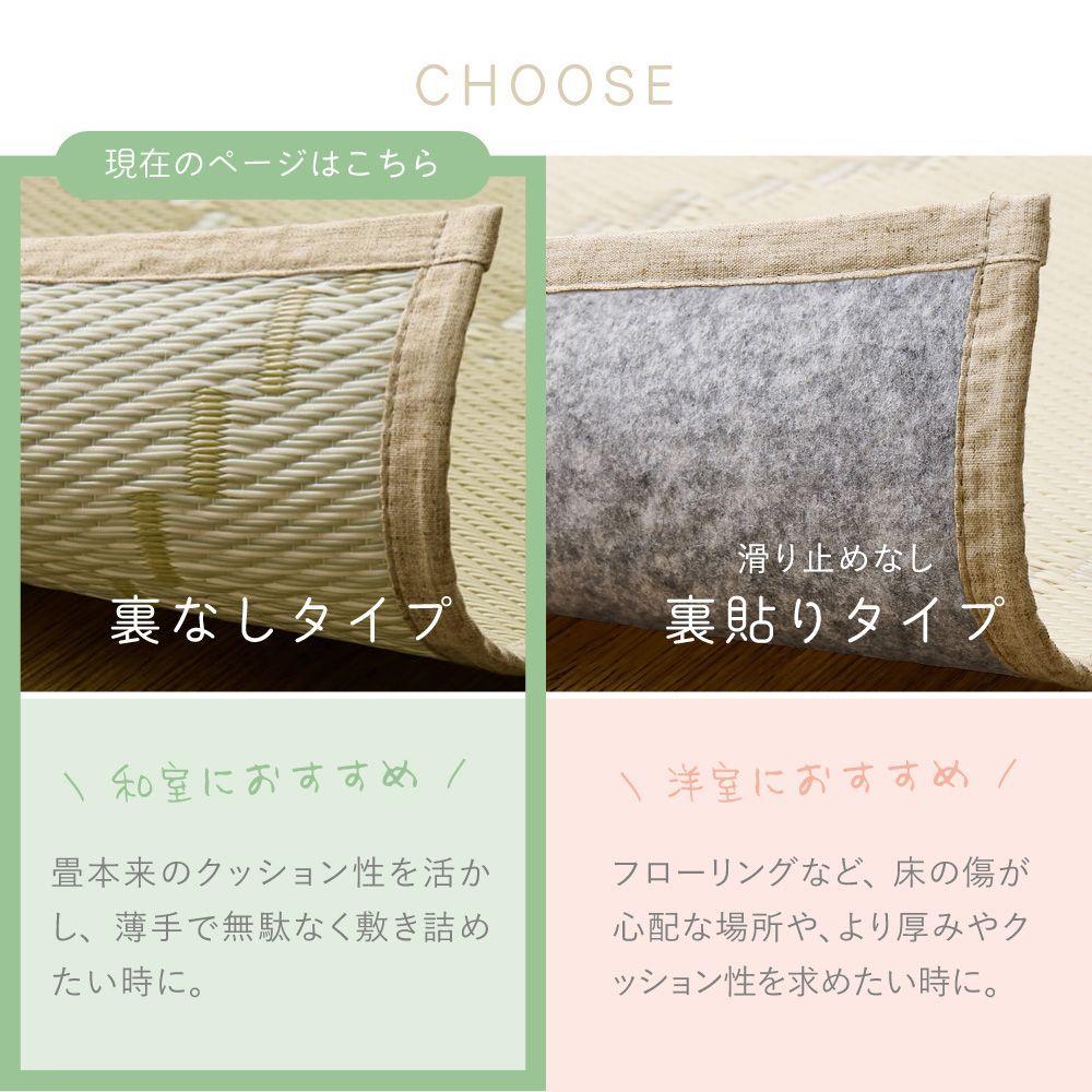 洗えるい草風カーペット
