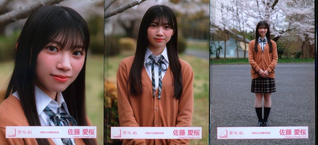 櫻坂46 佐藤愛桜　四期生お披露目制服　直筆サイン 櫻坂46 四期生 お披露目特設サイト