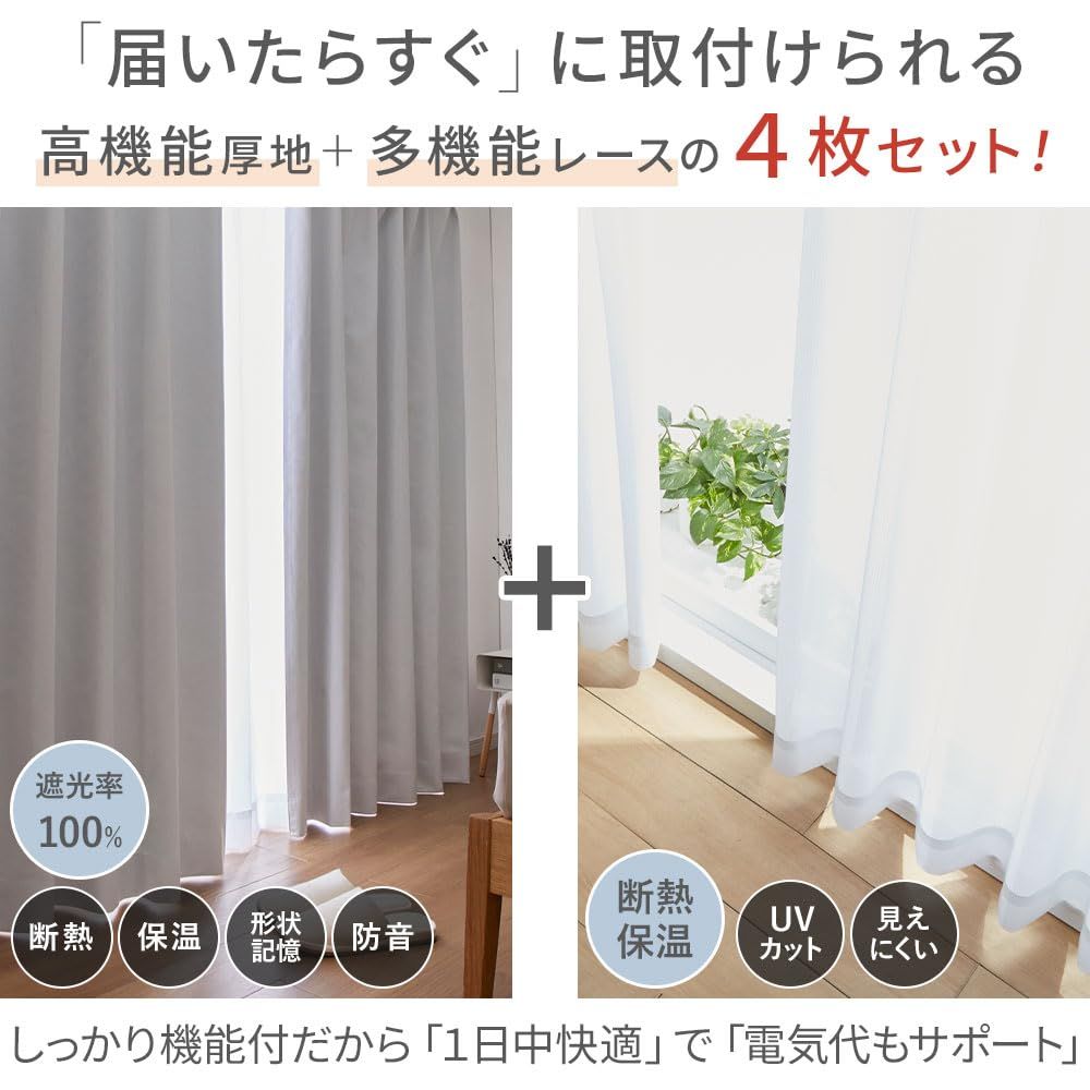 人気商品】100% 防音 断熱 保温 遮光 遮光カーテン 4枚セット 人気商品】100% 防音 断熱 保温 遮光 遮光カーテン 4枚セット