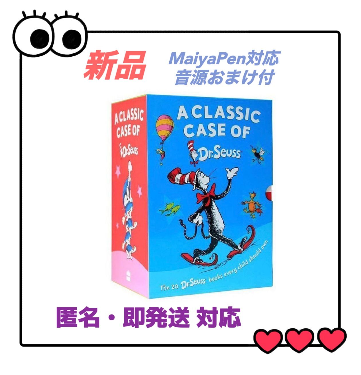 Dr. Seuss 絵本20冊 ドクタースース 音源付 マイヤペン対応 洋書 多聴