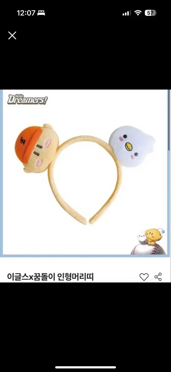 Hanwhae ハンファ ドリームストーン カチューシャ キーホルダー 販売
