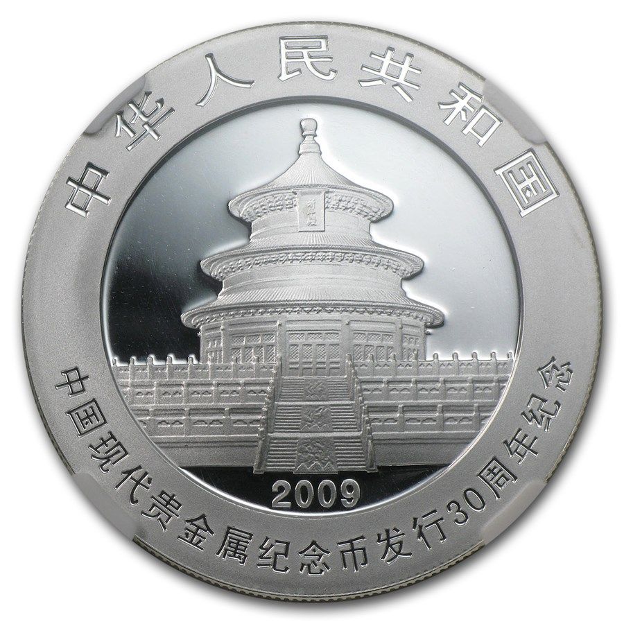 中国大型銀貨】(パンダ 1オンス純銀 2009年 プルーフ)
