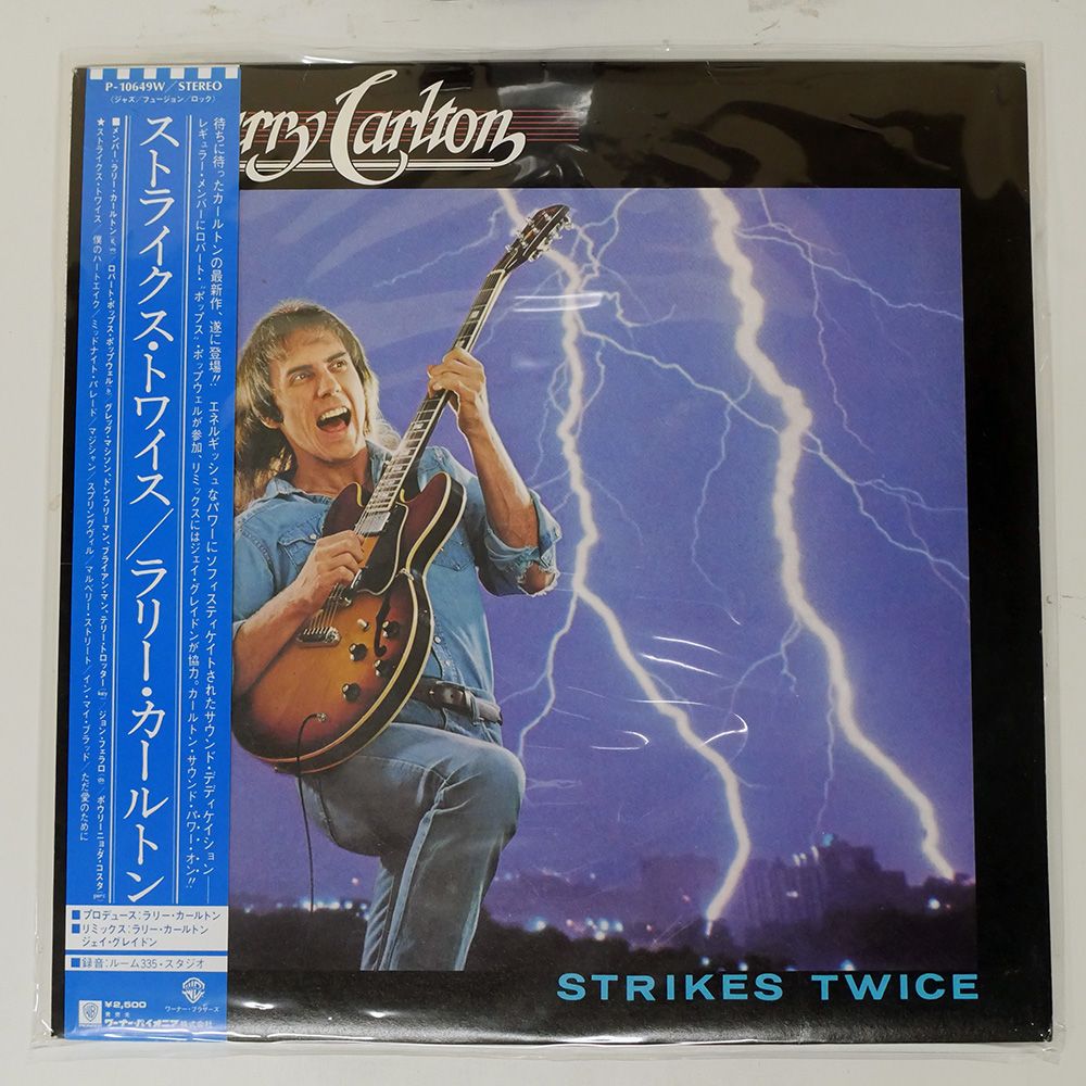 国内盤 LARRY CARLTON/STRIKES TWICE/WARNER BROS. P10649W LP