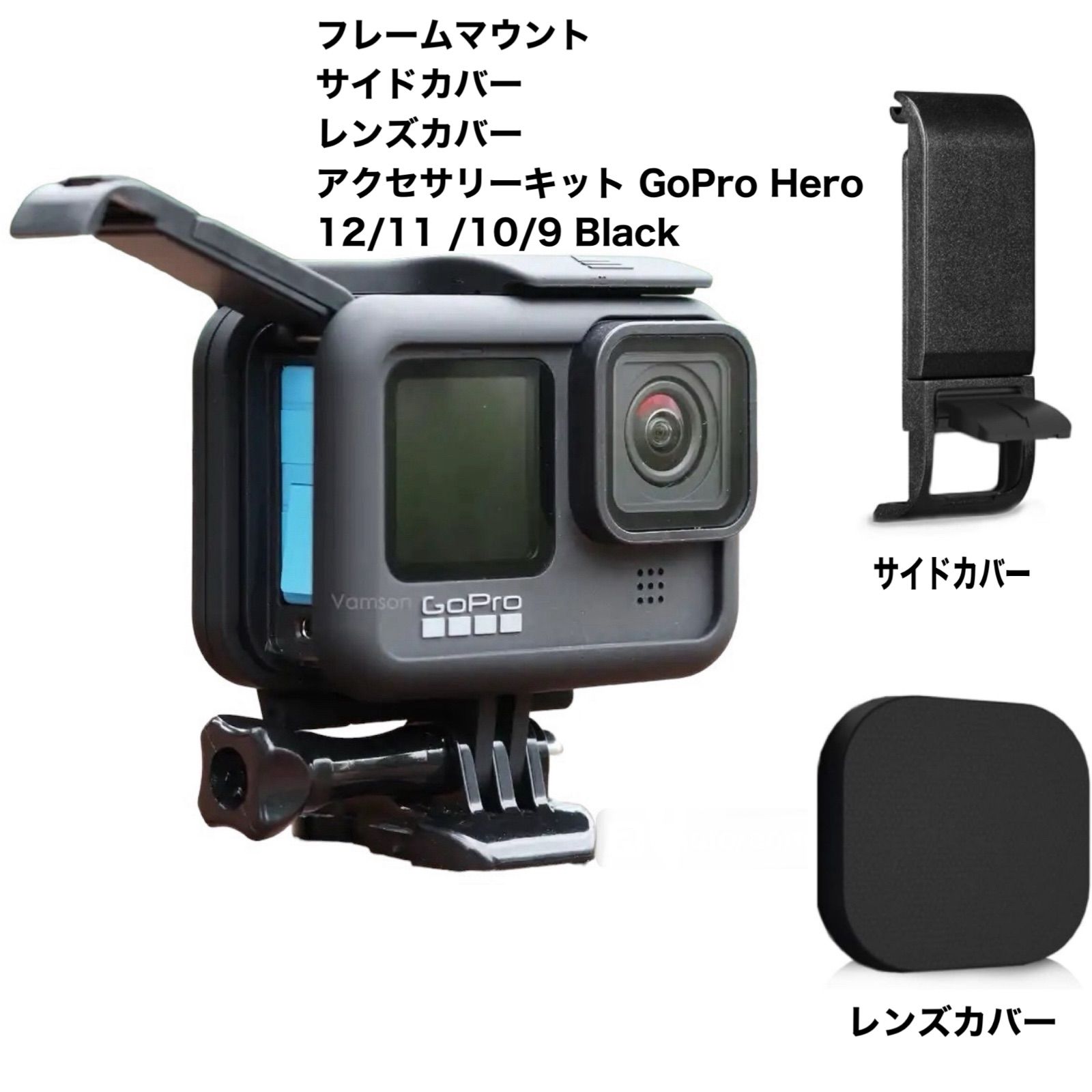 人気 gopro hero7 側面キャップ