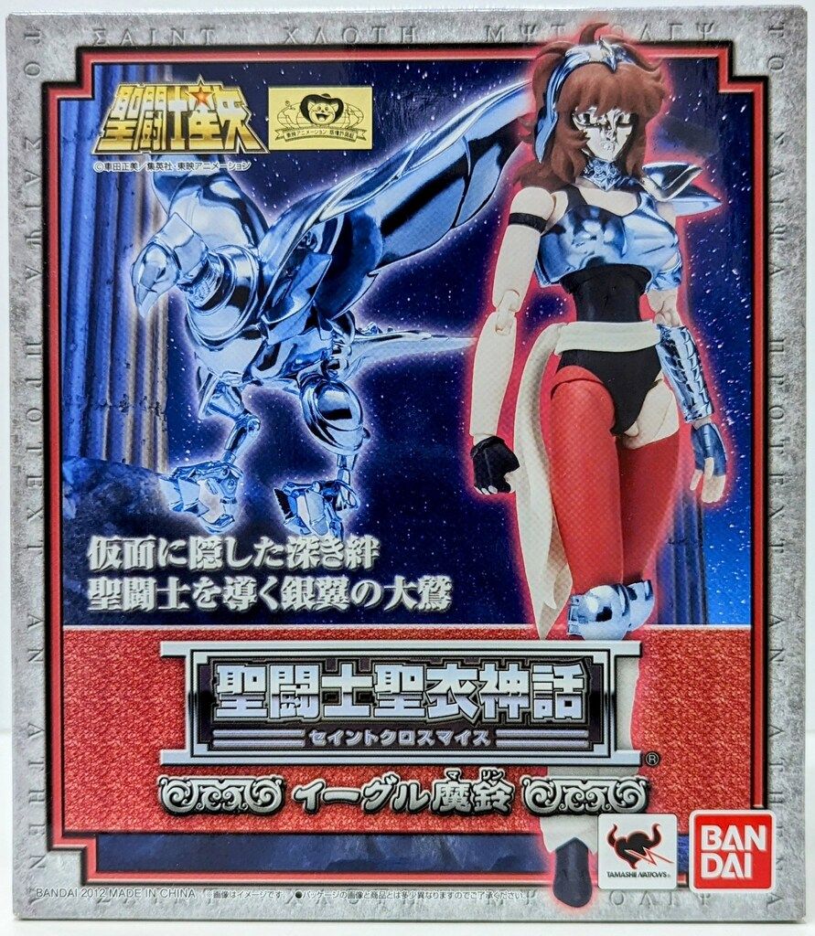 バンダイ 聖闘士聖衣神話 車田正美 イーグル魔鈴/白銀聖衣