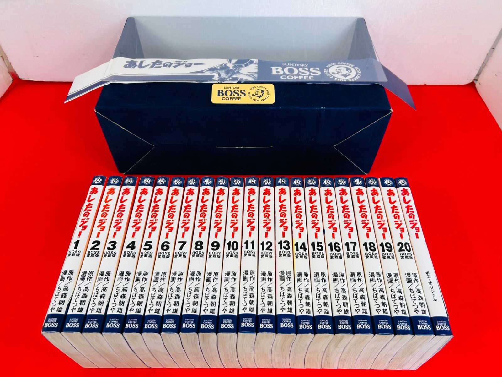 漫画コミック【懸賞当選品】【あしたのジョーBOSSボス愛蔵版1-20巻＋全