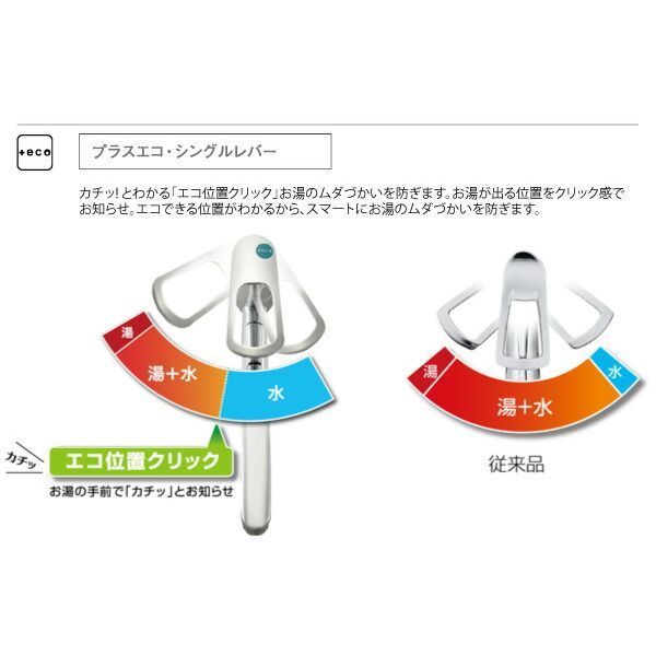 SANEI キッチン用 シングルワンホール混合栓 湯水分岐口付き エコ 寒冷地用 K8761ETJK-13