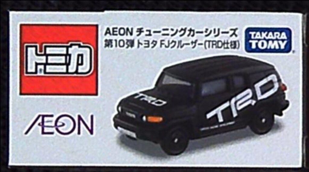 タカラトミー イーオンチューニングカーシリーズ第10弾 トミカ