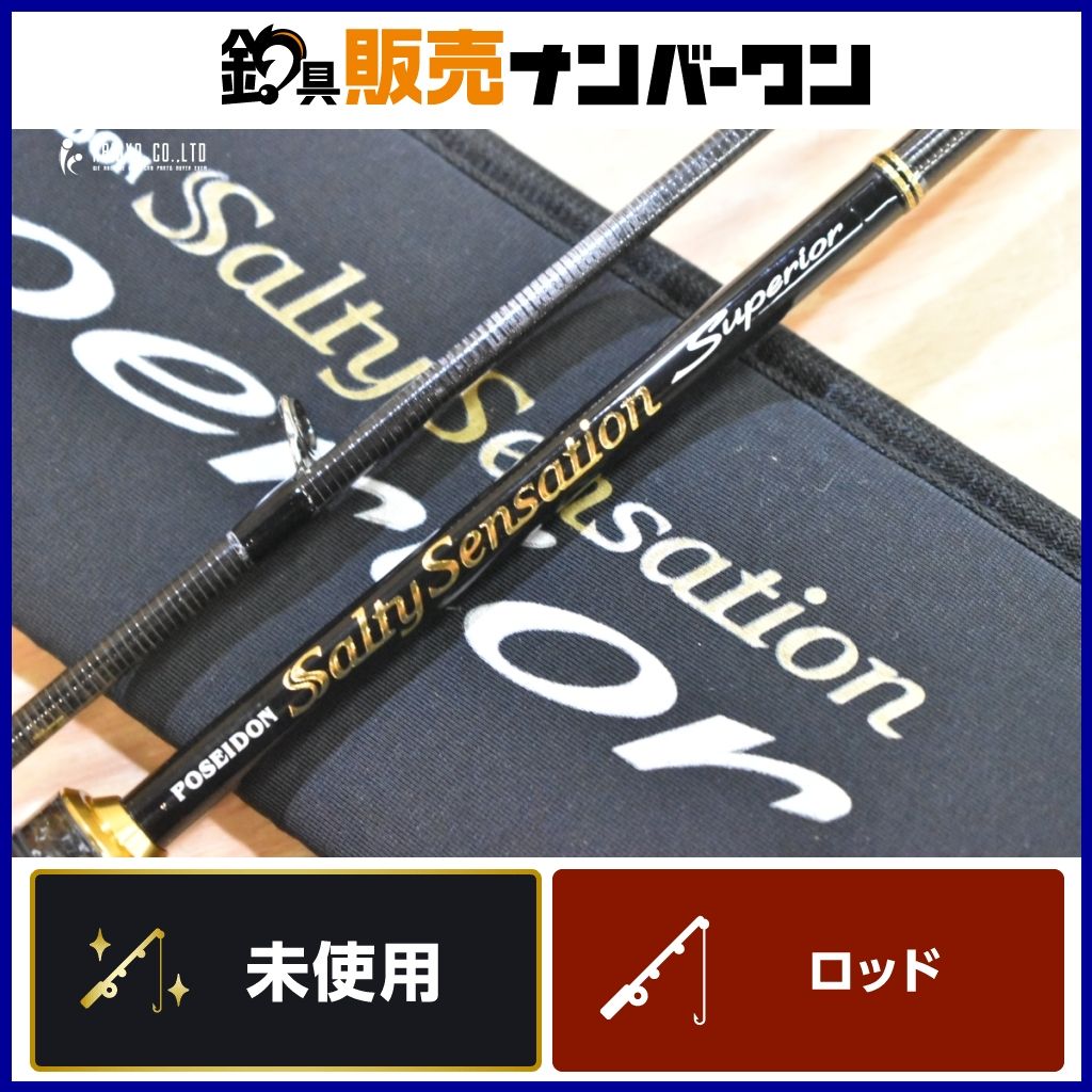 エバーグリーン スペリオル シャープカット SPRS-64UL-T EverGreen SharpCut スピニングロッド 2ピース アジング メバリング アジ メバル
