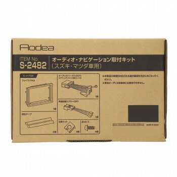 ナビゲーション取付キット S2482