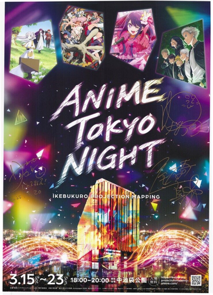 LIGHTS LOVE ACTION IN TOKYO 直筆サイン入りポスター LIGHTS LOVE ACTION IN TOKYO 直筆サイン入りポスター