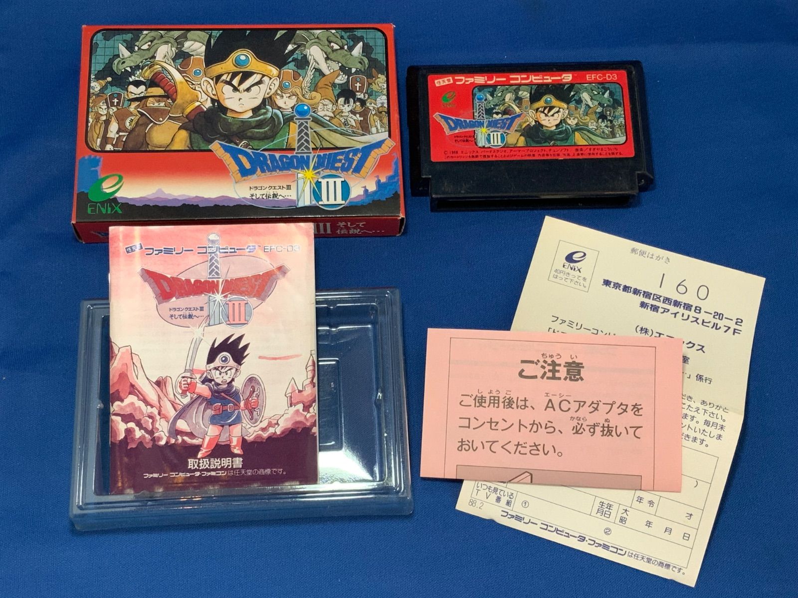 FCドラゴンクエストⅢ 箱説　ハガキ付き　ファミコン　ドラクエ3 ☆FC ファミコン DQ3 ドラゴンクエスト3 そして伝説へ (箱・説明