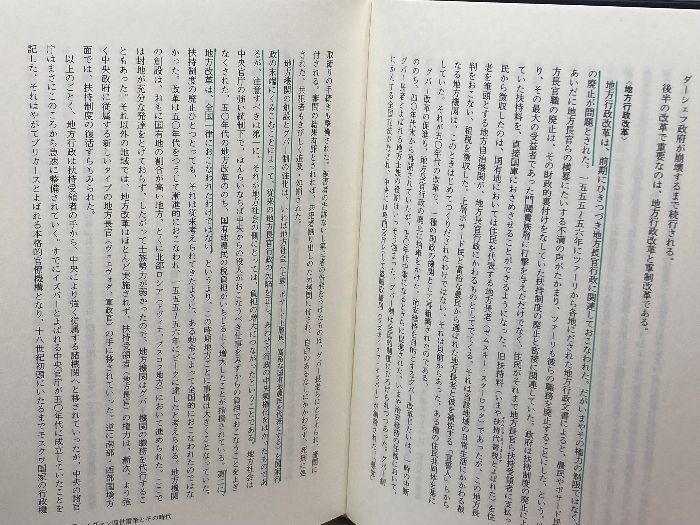 世界歴史大系 ロシア史 1～3 3冊セット 世界歴史大系 ロシア史 全3巻揃 山川出版社 - メルカリ