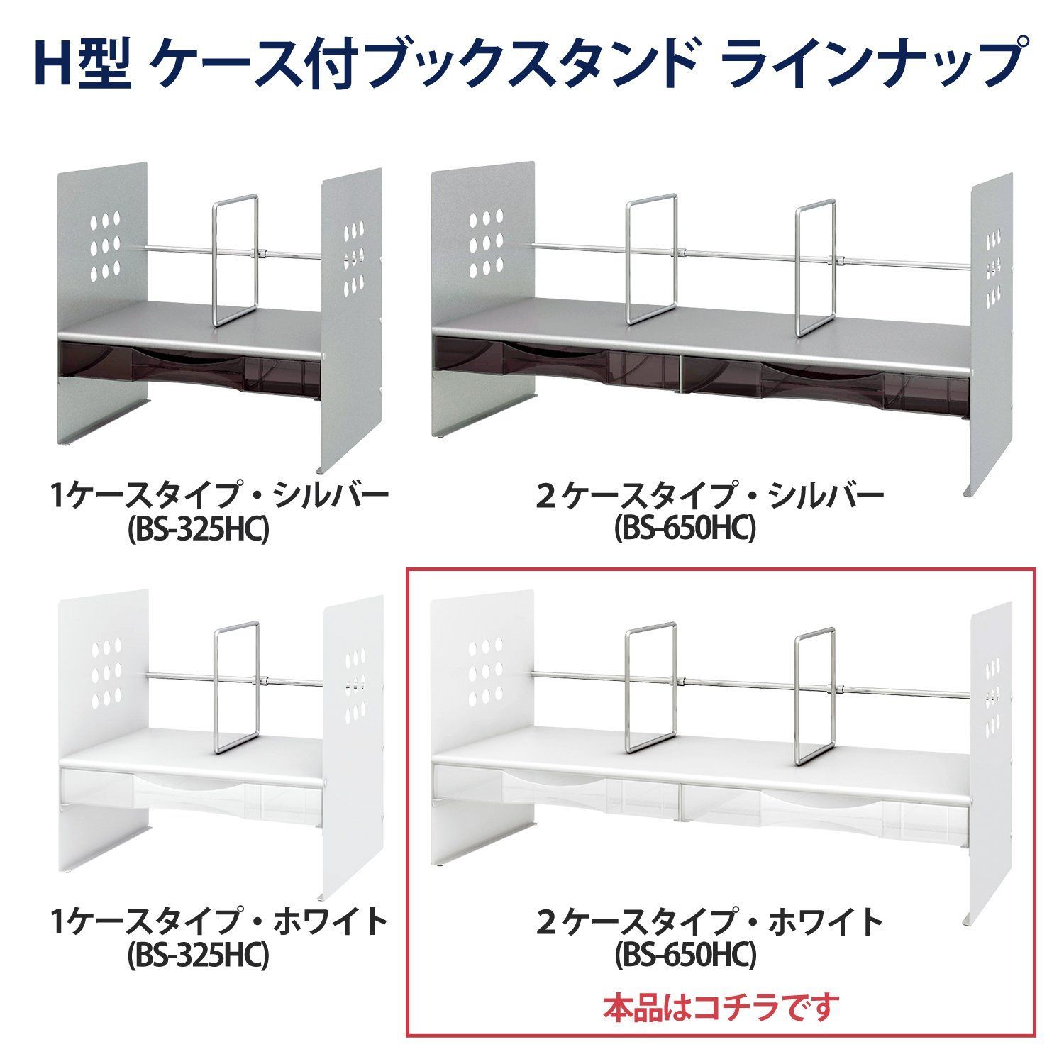 色: ホワイト】プラス 机上台 ブックスタンド H型 引き出し付 間口65cm