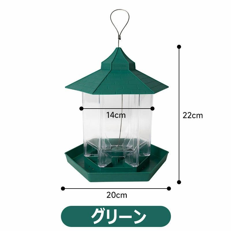 バードフィーダー 野鳥 文鳥 観察 給餌器 餌台 えさ場 吊り下げ 屋外
