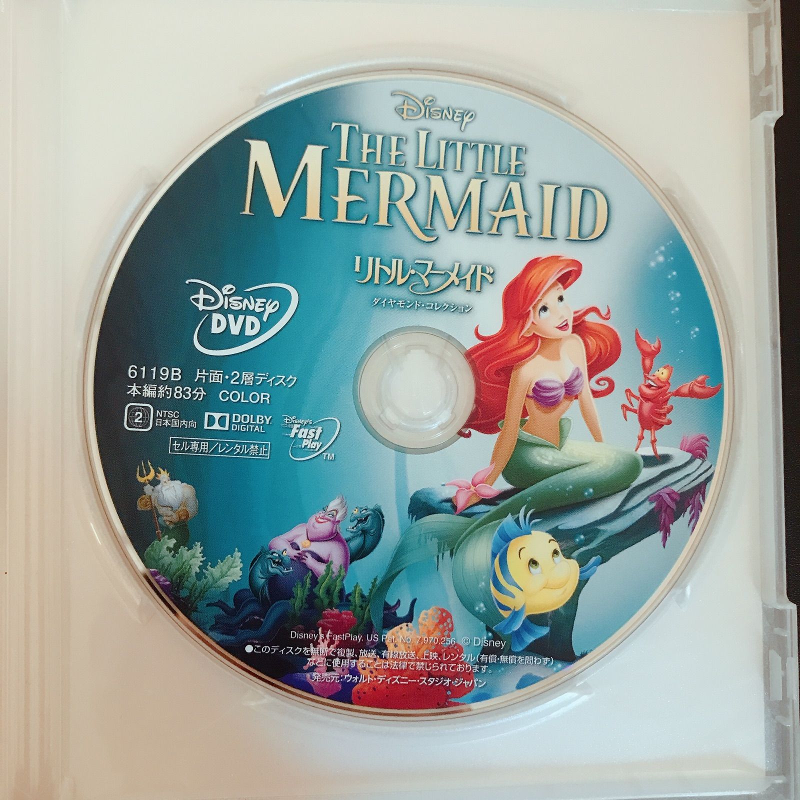 低廉 リトル・マーメイド ダイヤモンド・コレクション MovieNEX DVD ブルーレイ 低廉 リトル・マーメイド ダイヤモンド・コレクション MovieNEX DVD ブルーレイ